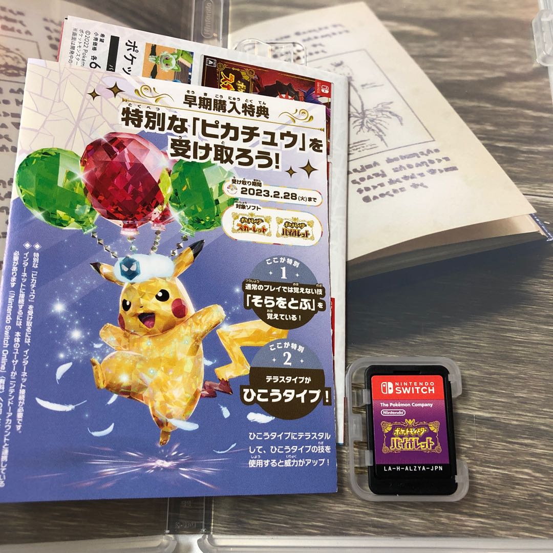 Switch Software Pokemon Violet