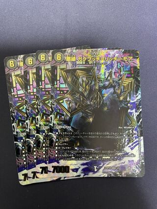 Darkness edge Gakubucci=Ritchie More (Adrenaline Ver.) VR 3/74