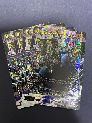 Darkness edge Gakubucci=Ritchie More (Adrenaline Ver.) VR 3/74