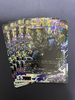 Darkness edge Gakubucci=Ritchie More (Adrenaline Ver.) VR 3/74