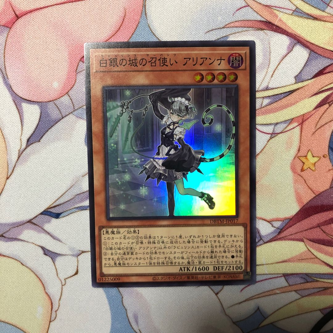白銀の城の召使い アリアンナ スーパーレア JP017