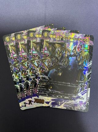 Darkness edge Gakubucci=Ritchie More (Adrenaline Ver.) VR 3/74