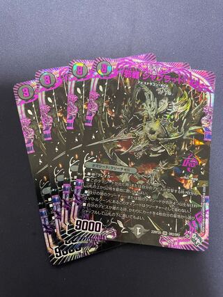 Evil Dragon JabraD (Adrenaline Ver.) OR OR2/OR2