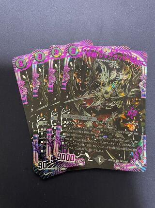 Evil Dragon JabraD (Adrenaline Ver.) OR OR2/OR2