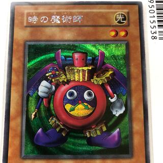 【遊戯王】【初期版】時の魔術師