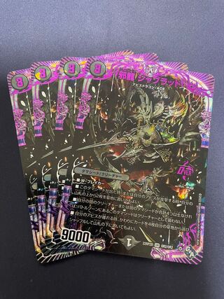 邪龍 ジャブラッド(アドレナリンVer.) OR OR2/OR2