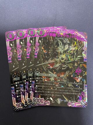 Evil Dragon JabraD (Adrenaline Ver.) OR OR2/OR2