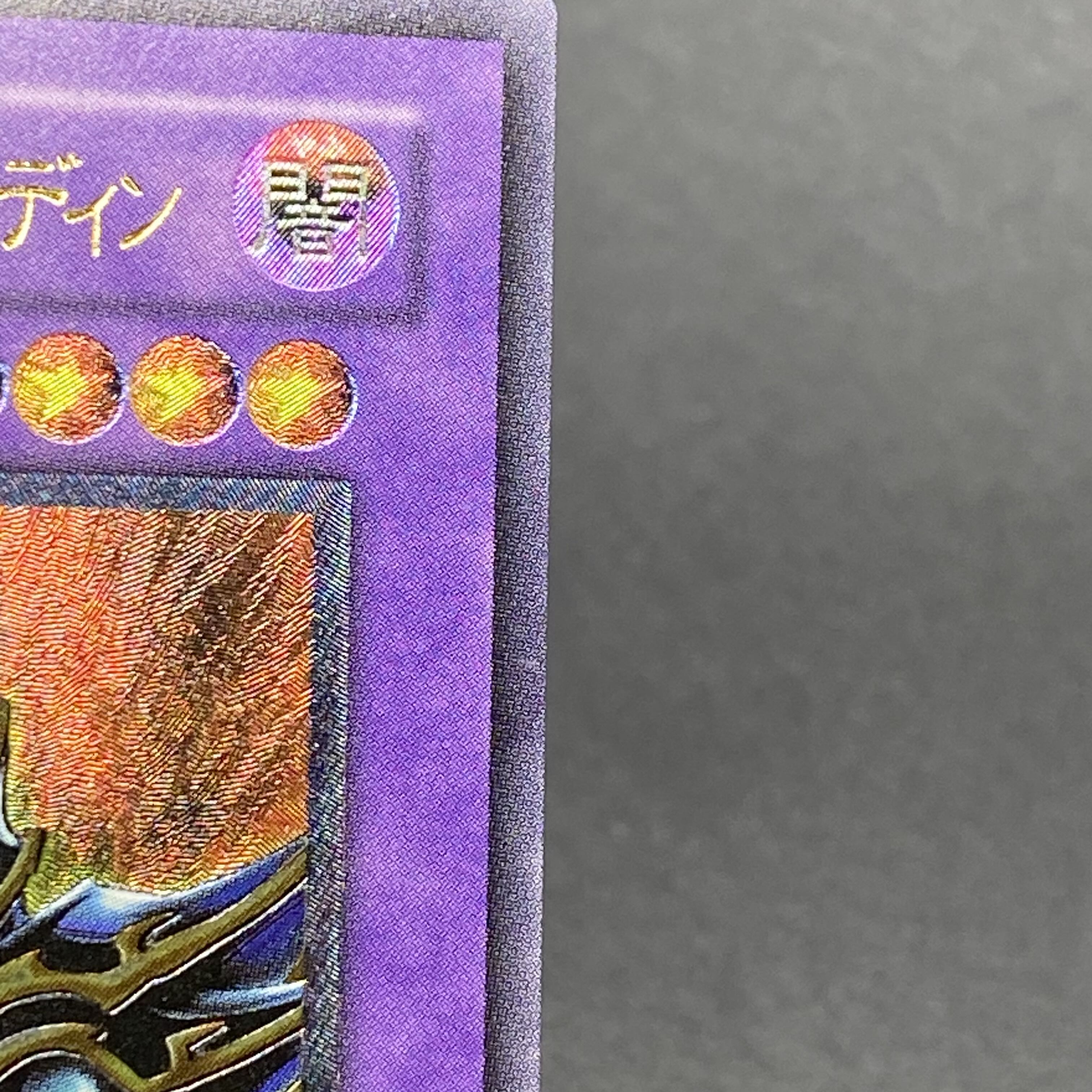 超魔導剣士-ブラック・パラディン レリーフ 303-051