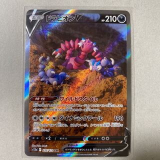 DrapionV SAR 227/172 1枚