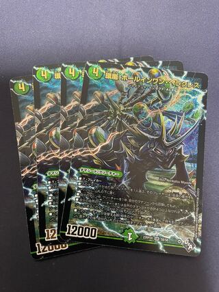 環嵐!ホールインワン・ヘラクレス(アドレナリンVer.) SR S8/S8