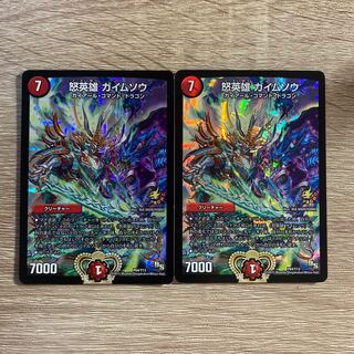 Angry Hero Gaimuso P64/Y13 Set of 2