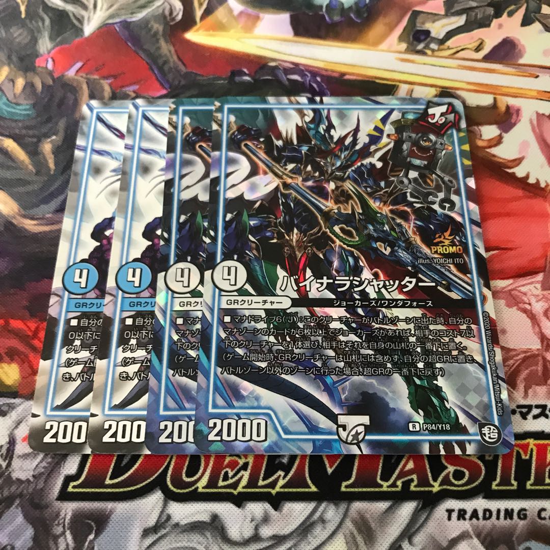 バイナラシャッター プロモ 接続 cs-20 プロモ 各2枚 ③ 2枚