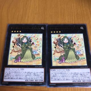 ティーチャーマドルチェ・グラスフレ