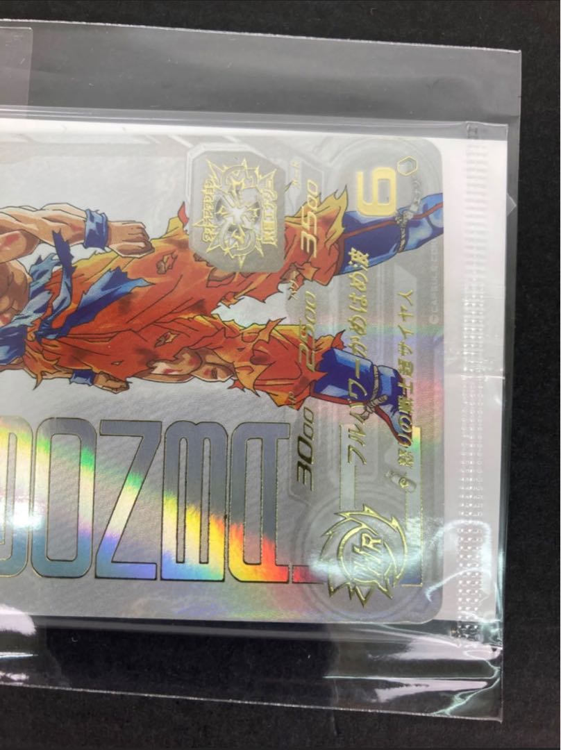あたるとすっげぇぞ!!プレミアムURカードゲットUGM4-067 孫悟空
