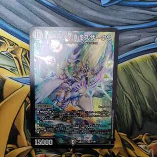 「無月」の頂 ＄スザーク＄ SR 8/130