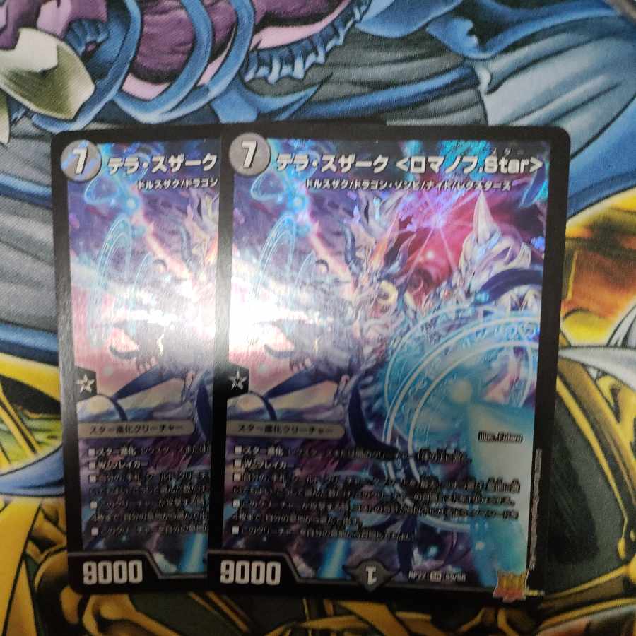 Terra Suzaku <Romanov.Star> SR S5/S8