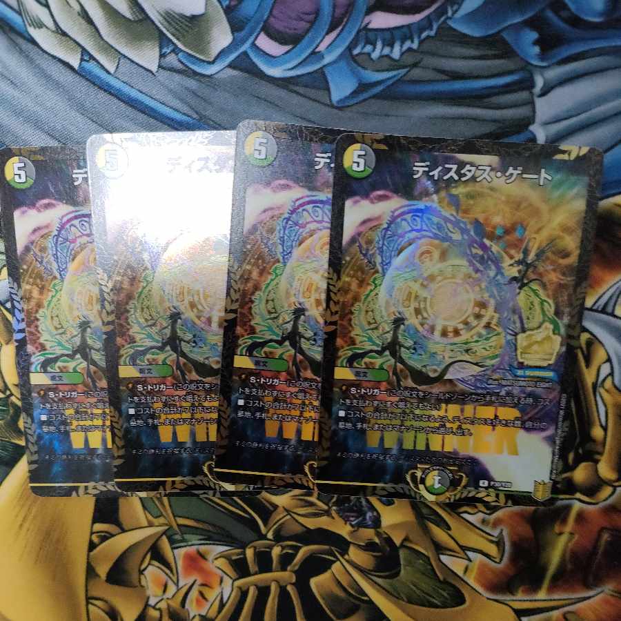 Distas Gate winner promo