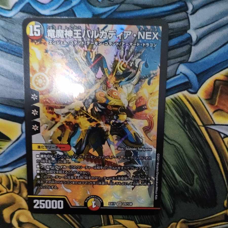 Barcadia, King of the Dragon Demons NEX SR 22/138