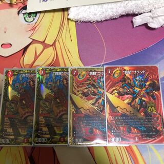 Punishment Anger" brand 4-piece set