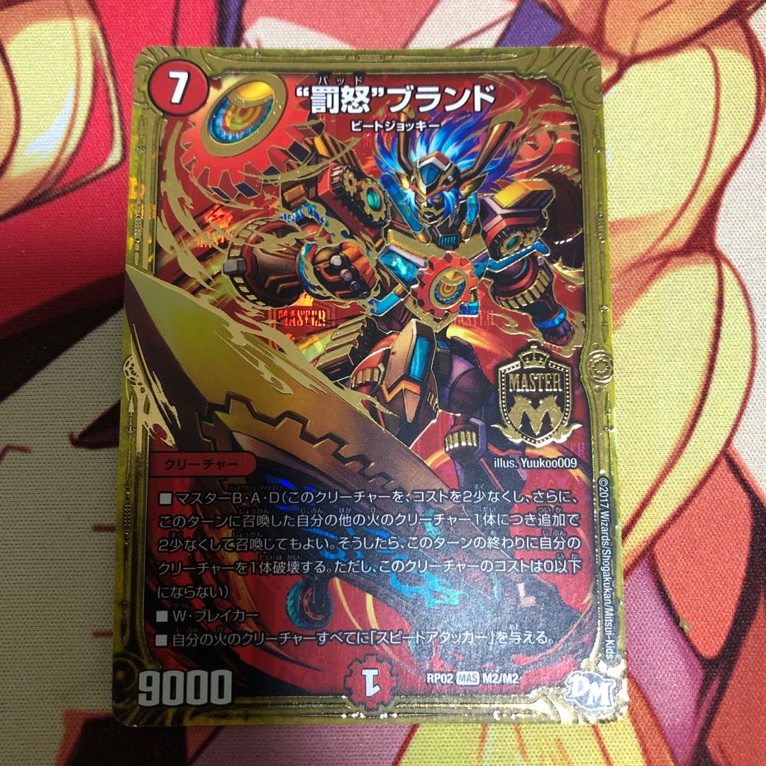 Punishment Anger" brand 4-piece set