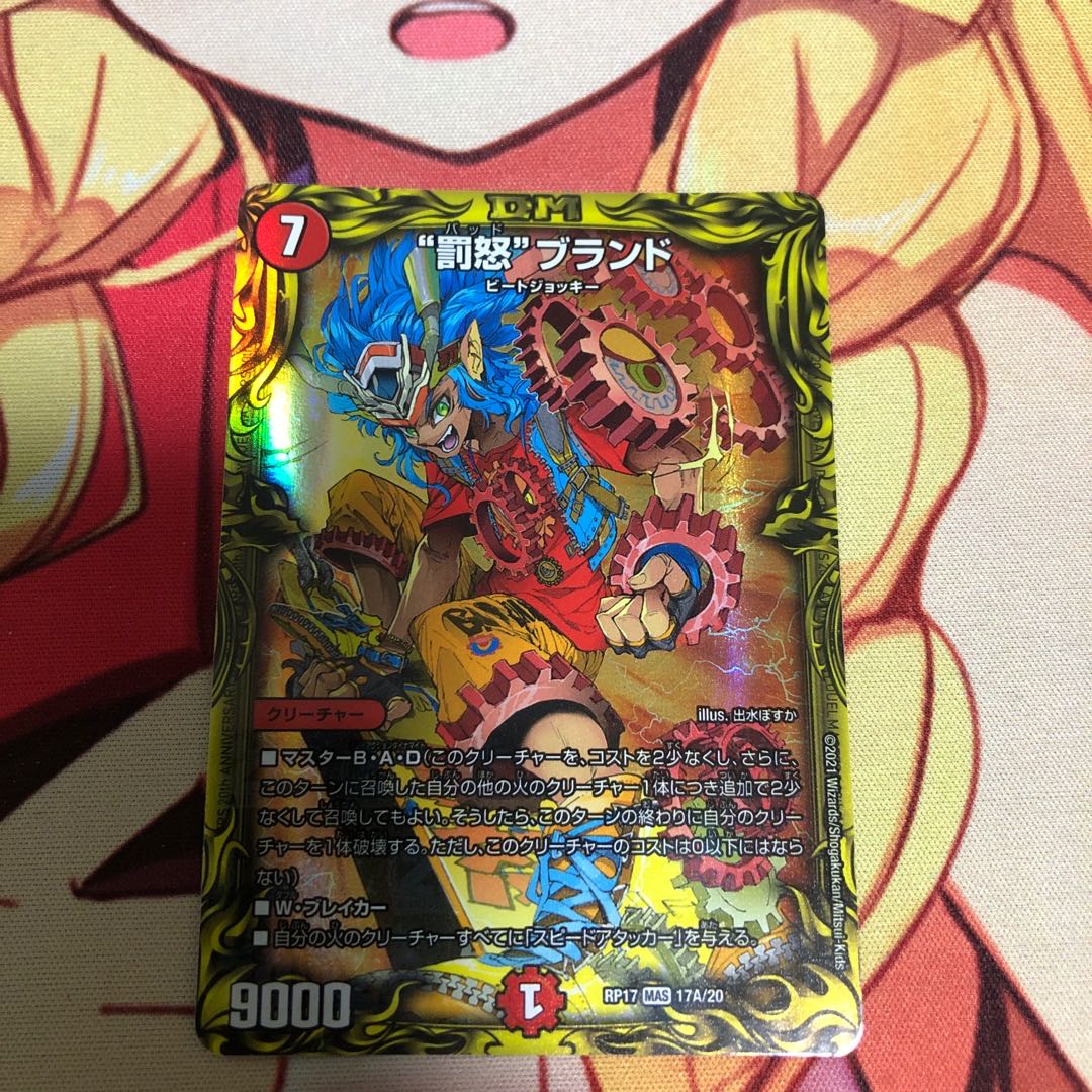 Punishment Anger" brand 4-piece set