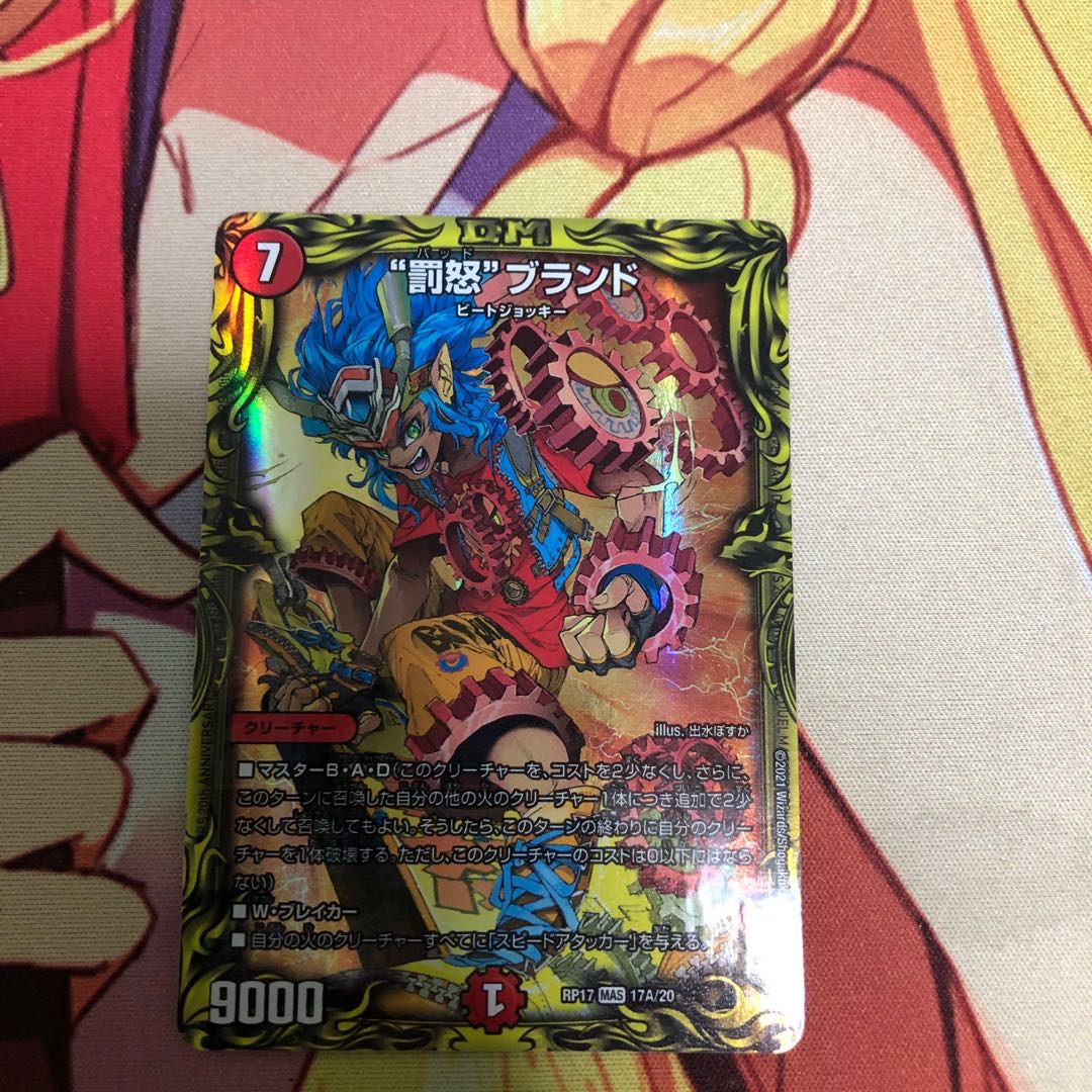 Punishment Anger" brand 4-piece set