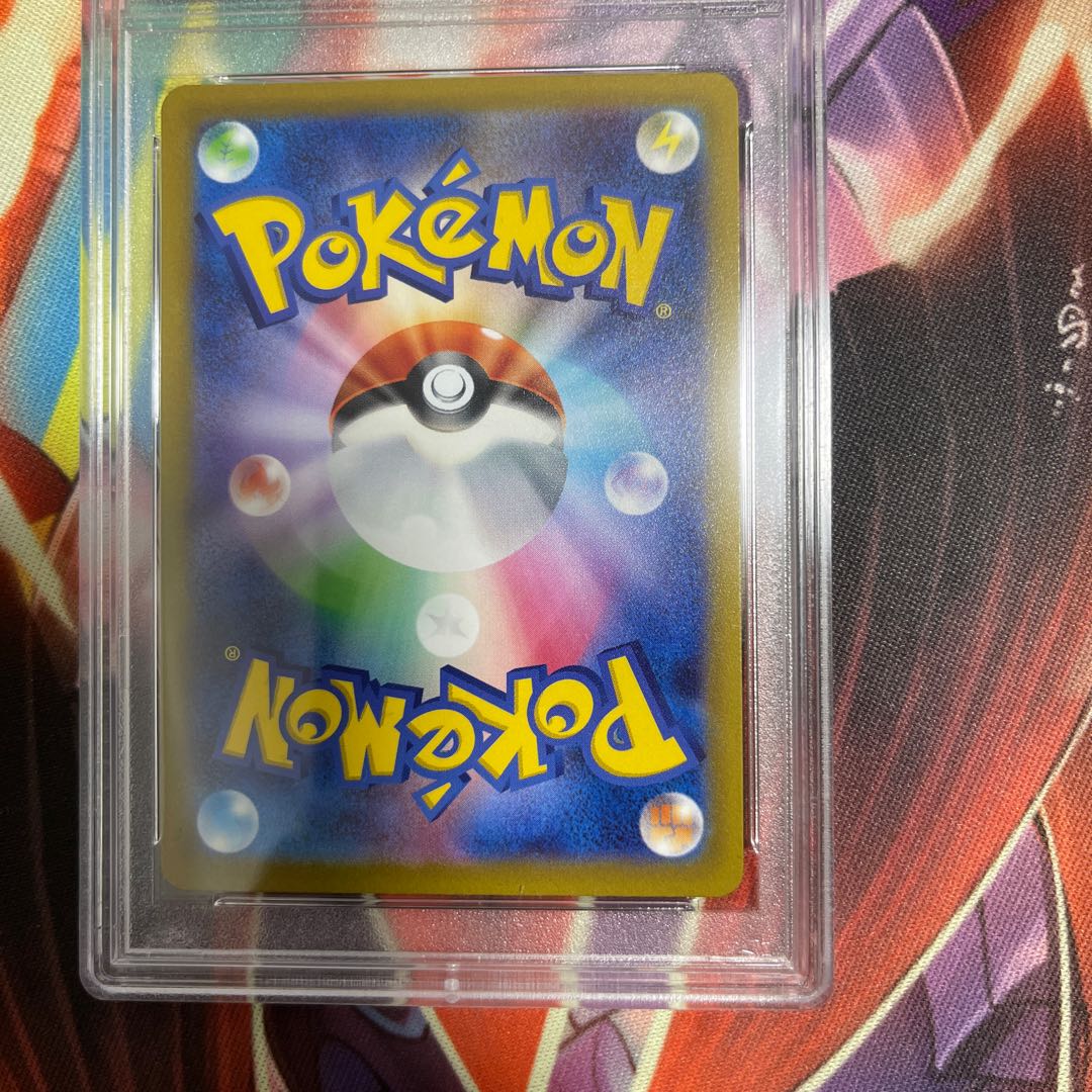 chi sar psa10 psa appraisal sr