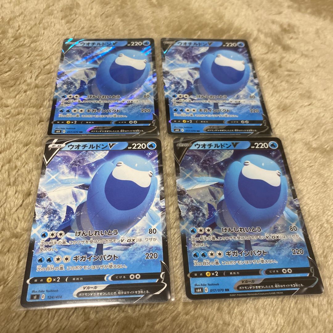 ArctovishV RR 017/070 4 copies