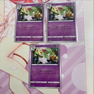 キルリア U 034/070 3枚