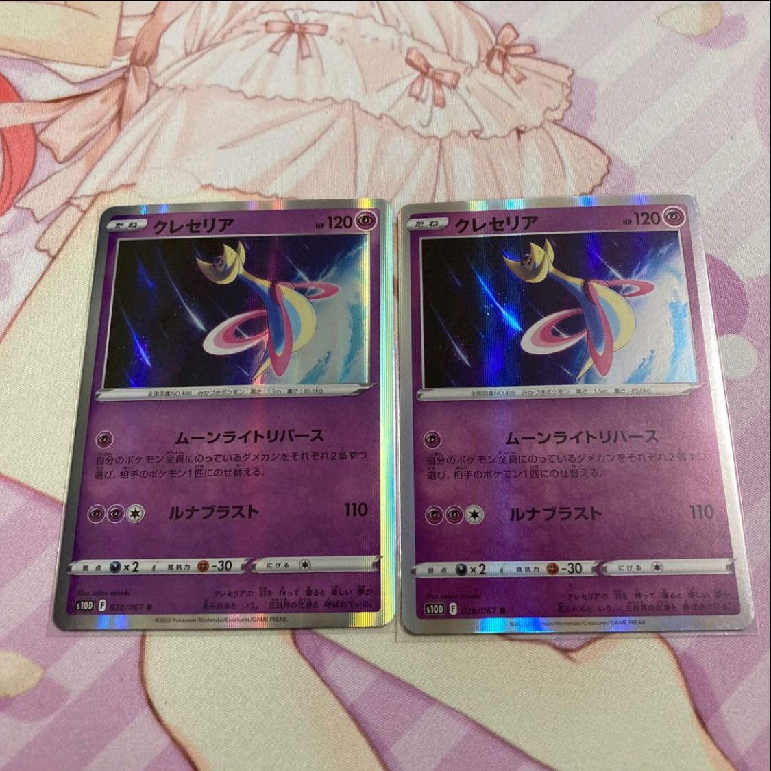 Cresselia R 028/067 2 sheets