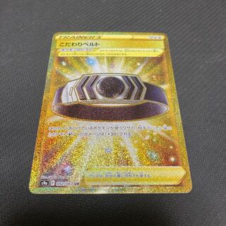 こだわりベルト ur こだわりベルト【UR】{092/067}