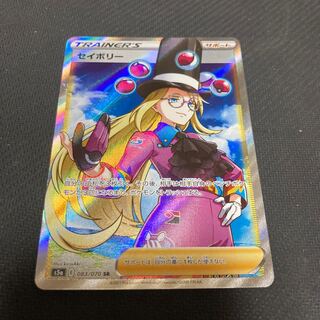 セイボリー SR 083/070