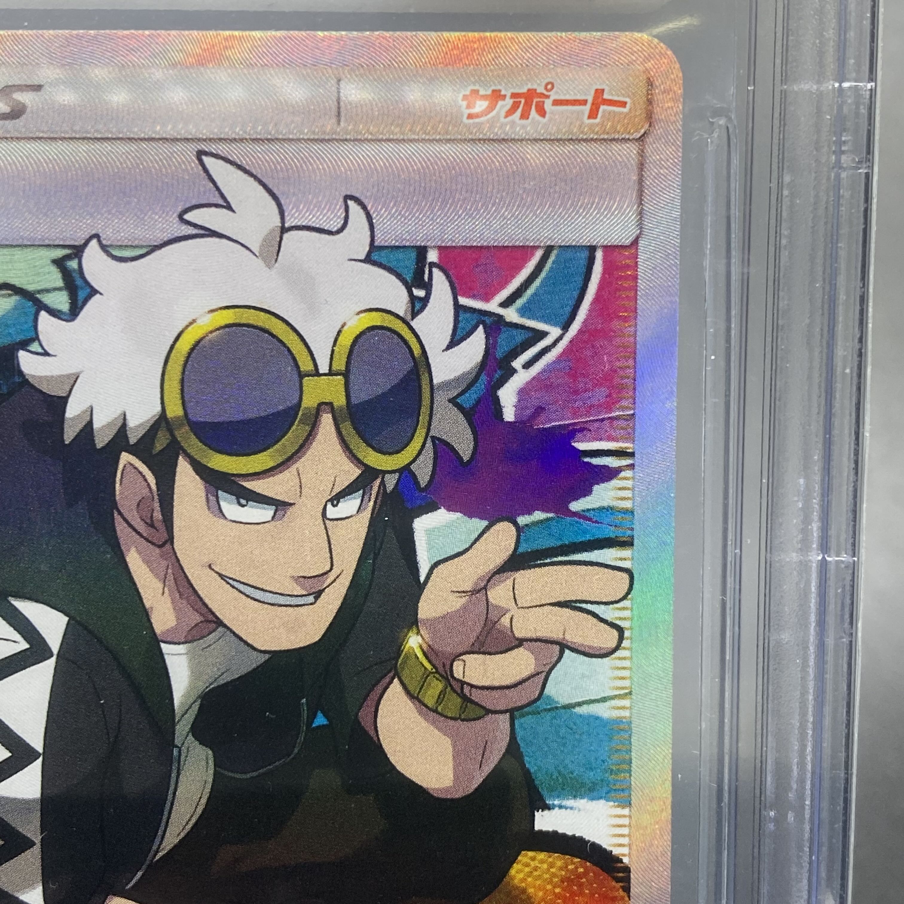 BGS10 Guzma (SR spec) PROMO 396/SM-P (Extra Battle Day)
