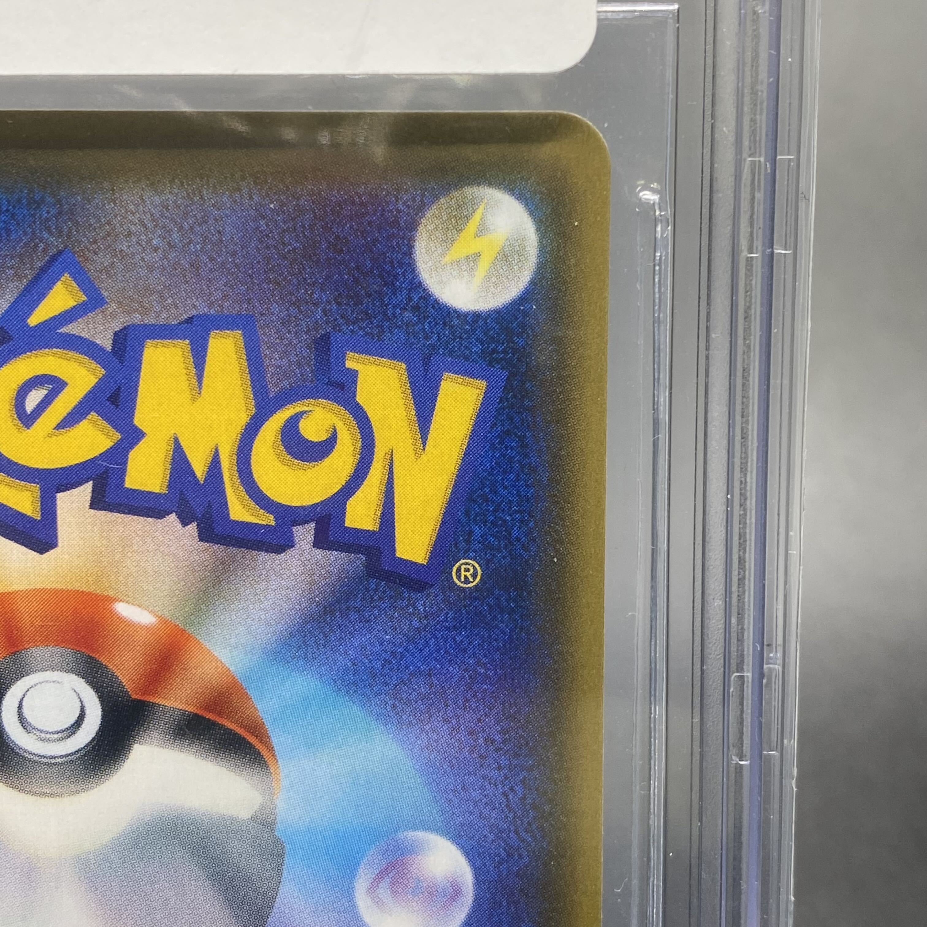 BGS10 Guzma (SR spec) PROMO 396/SM-P (Extra Battle Day)