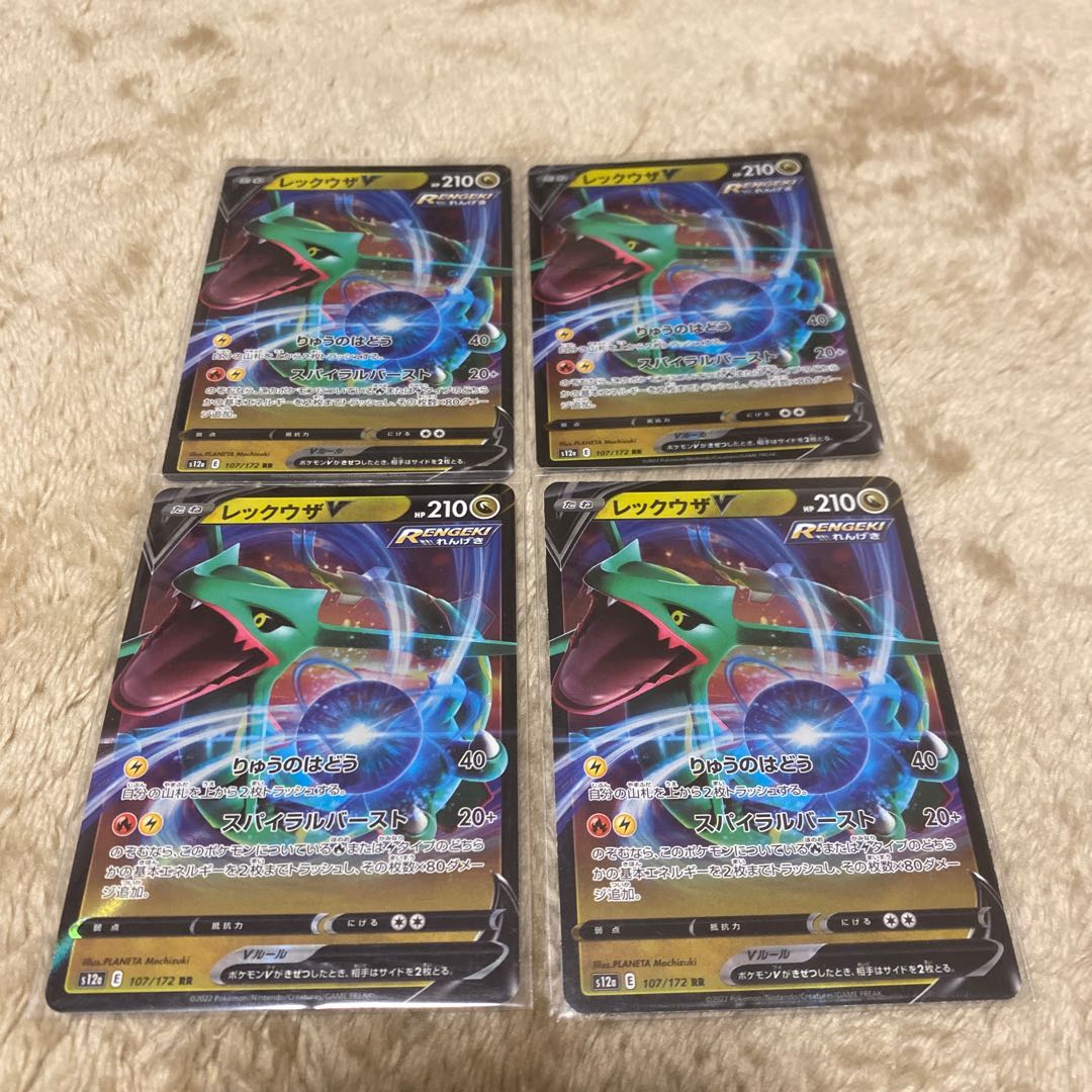 RayquazaV RR 107/172 4 sheets