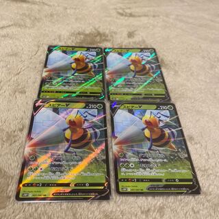 BeedrillV RR 001/067 4 copies