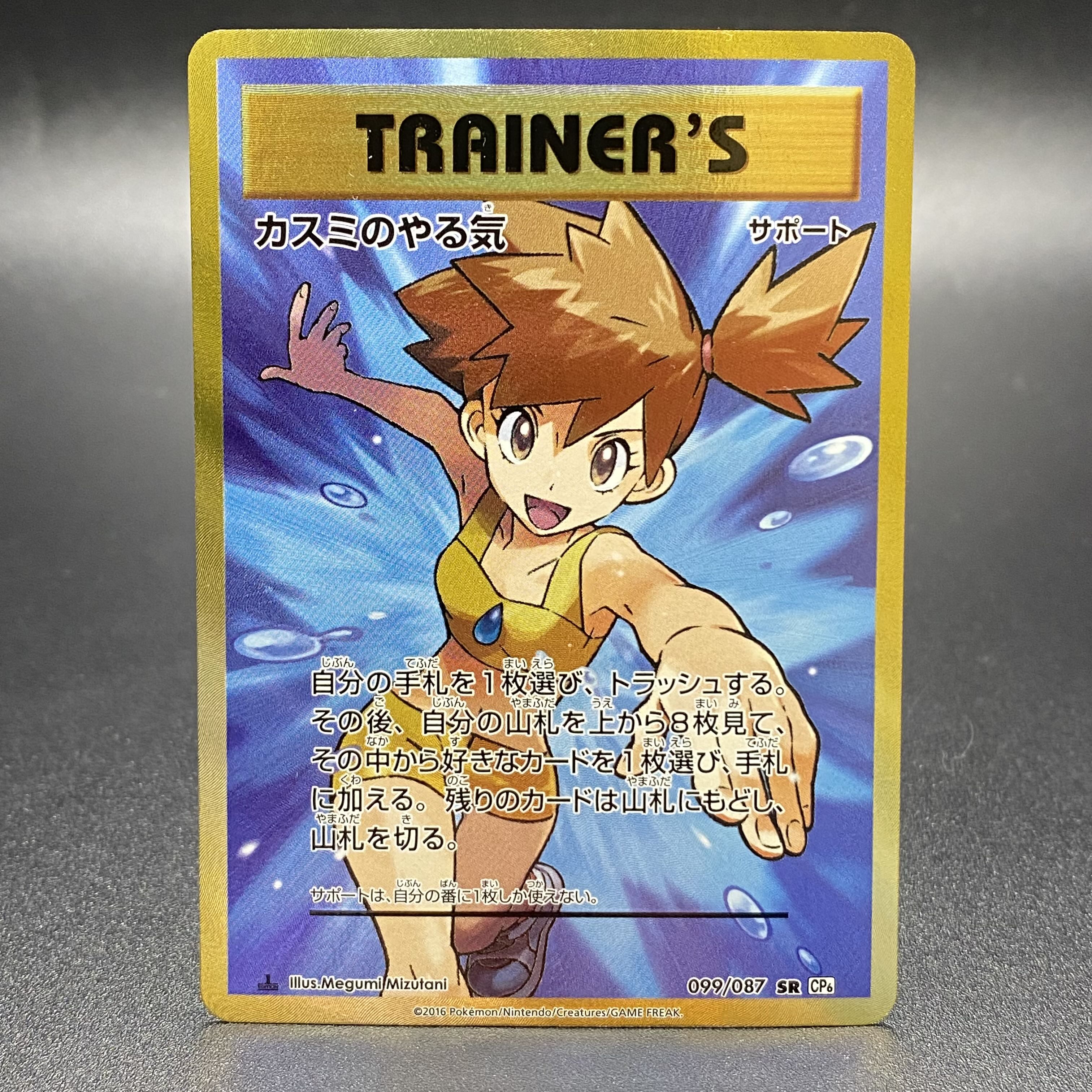 Kasumi's motivation SR 099/087