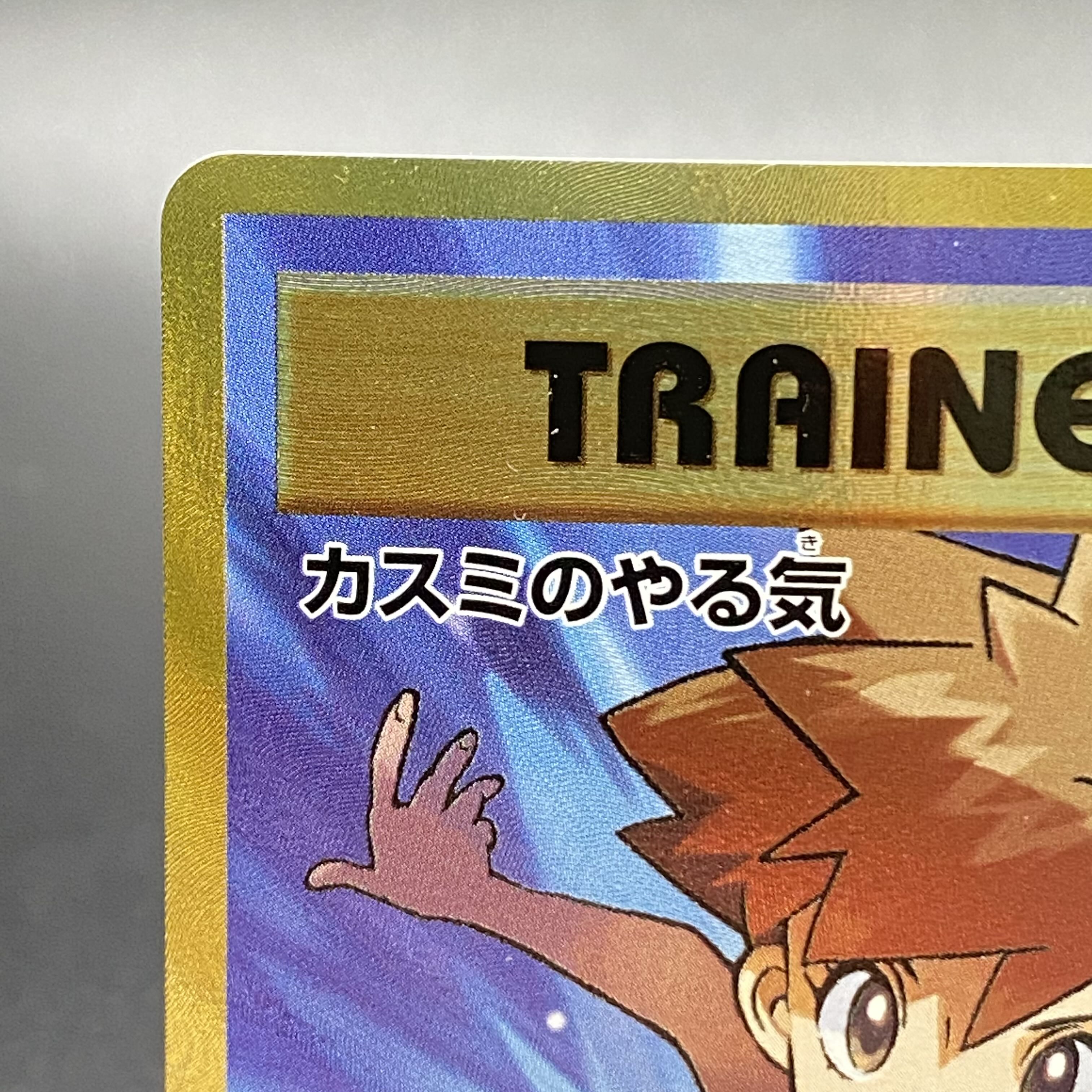 Kasumi's motivation SR 099/087