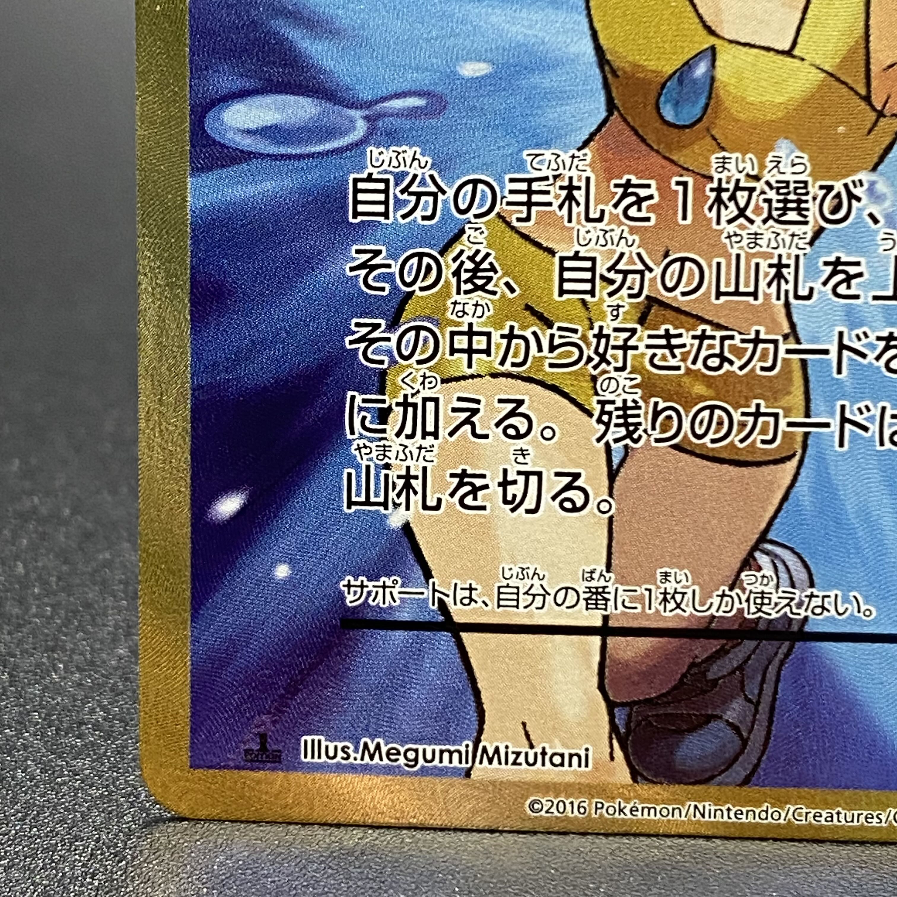 Kasumi's motivation SR 099/087