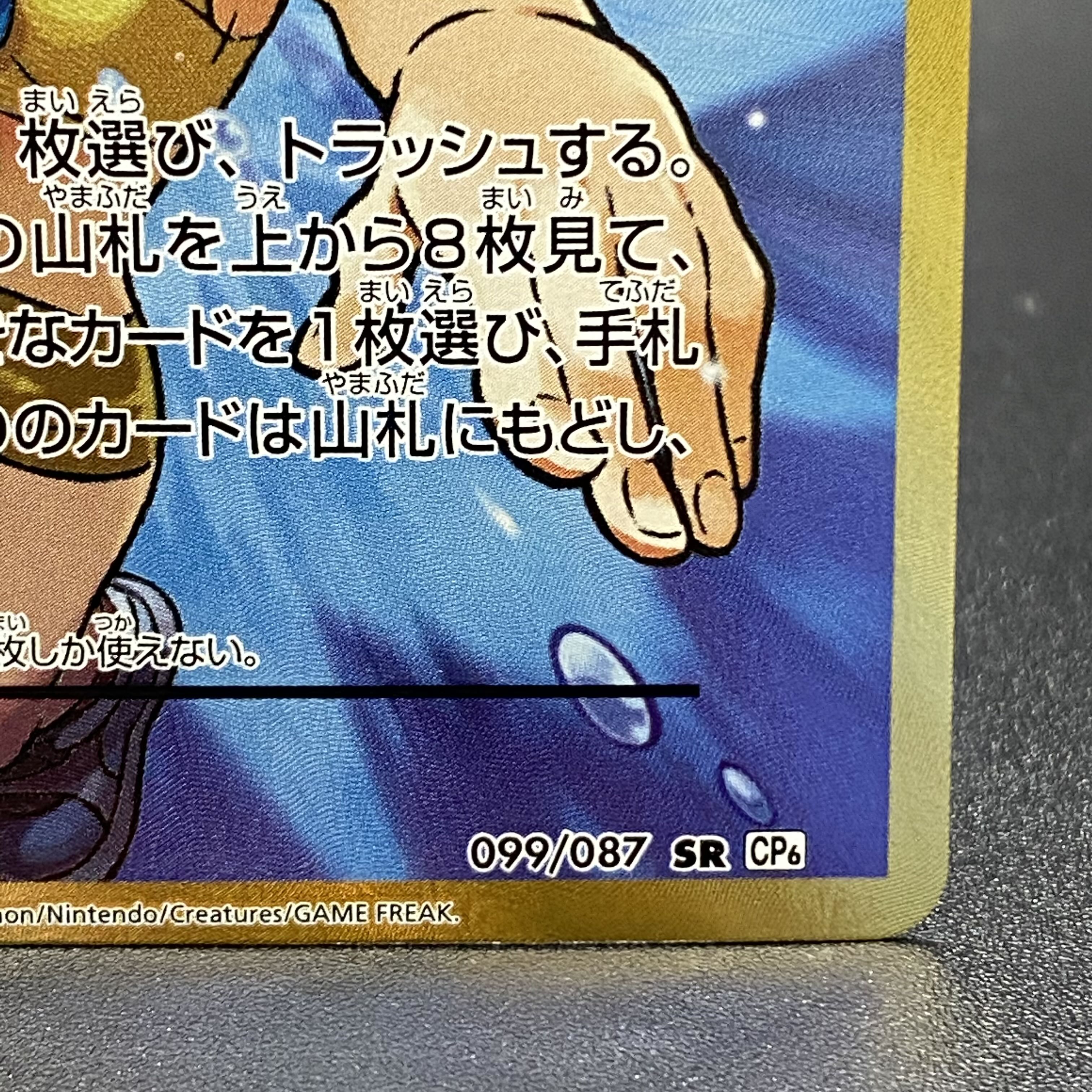 Kasumi's motivation SR 099/087