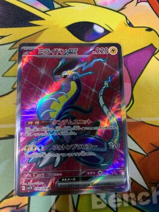 ミライドンex SR 094/078 1枚