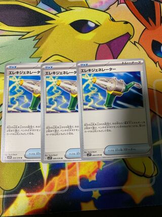 Wattpheasant Generator U 069/078