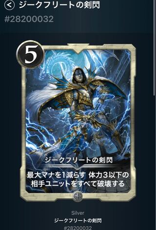 ジークフリートの剣閃