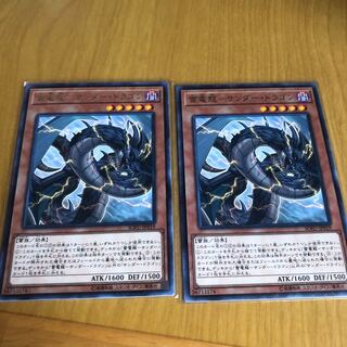 雷電龍ーサンダードラゴン