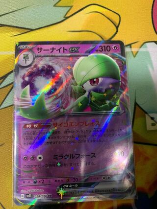 Gardevoirex RR 028/078