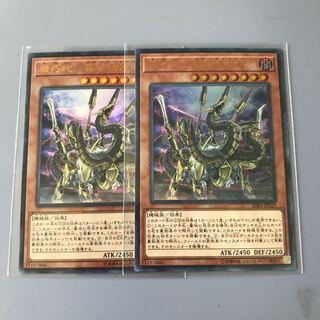 機巧蛇-叢雲遠呂智　2枚