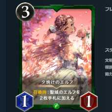 2枚セット 夕焼けのエルフ