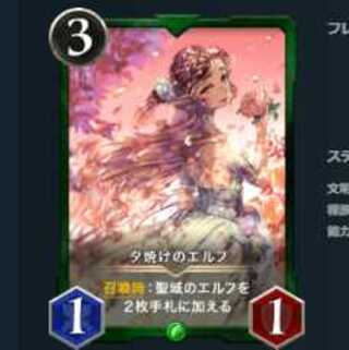 2枚セット 夕焼けのエルフ