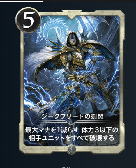 ジークフリートの剣閃