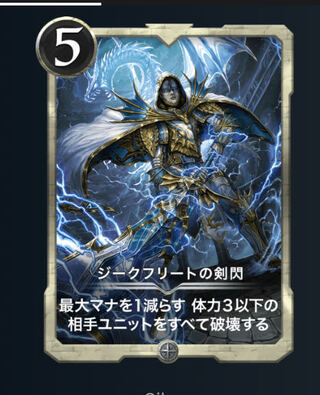 ジークフリートの剣閃